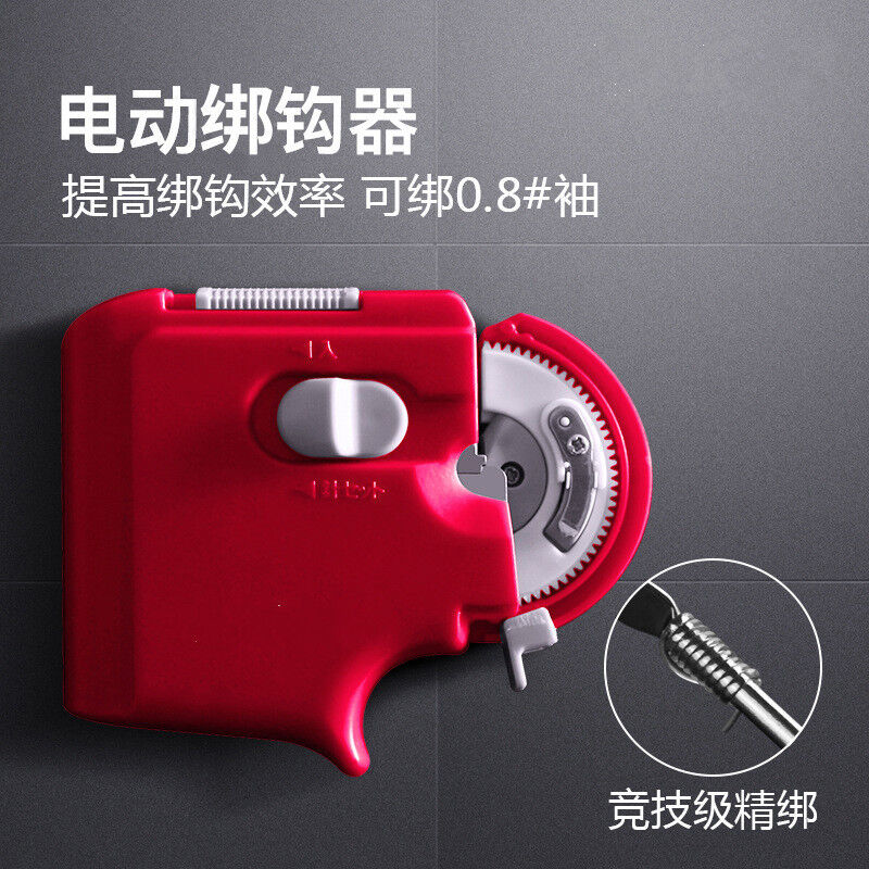 自动绑钩器钓鱼全自动多功能内走线绑钩器电动双钩绑钩器拴钩器工