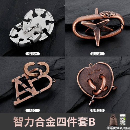 米小狸魔金Puzzle玩具解锁合金鲁班锁有益儿童智力玩具全套烧脑金