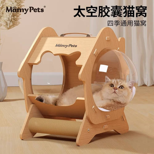 宠情猫窝四季通用宠物猫屋超大空间太空舱夏天猫床猫咪透明猫别墅