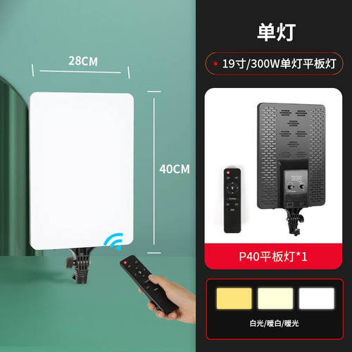 锐富图（Refutuna）直播补光灯摄影灯LED方形平板专业拍照高显柔