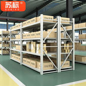苏标仓储货架超市展示架家用置物架仓库轻型白色主架1000 200 400