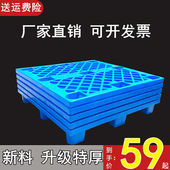 叉车托盘仓库垫板塑料卡板塑料托盘叉车板仓库垫板防潮板胶栈板货