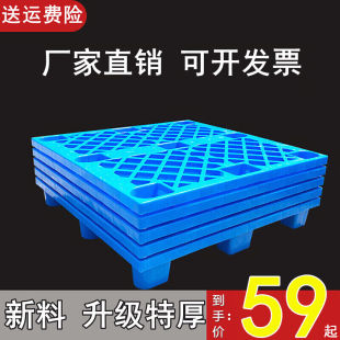 叉车托盘仓库垫板塑料卡板塑料托盘叉车板仓库垫板防潮板胶栈板货