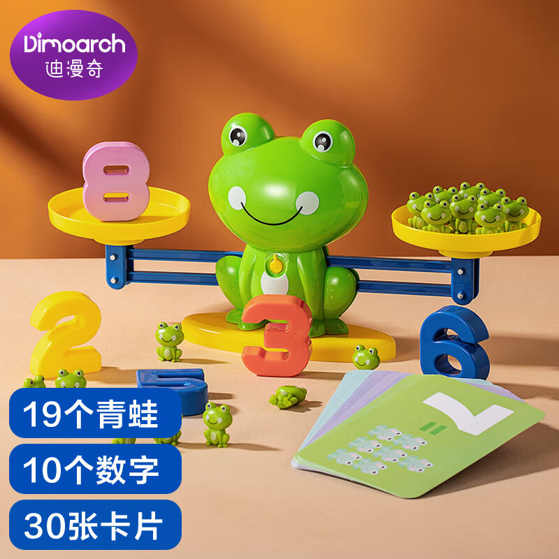 迪漫奇儿童玩具天平秤青蛙天平称教具数字早教益智玩具加减法思维
