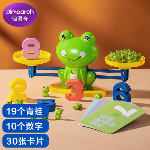 迪漫奇儿童玩具天平秤青蛙天平称教具数字早教益智玩具加减法思维