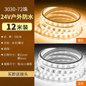 誉彬和36v灯带led超亮工地隧道地下室工程户外照明24v防水灯条白