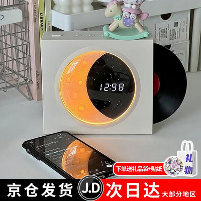 斐帅揽月时钟蓝牙音响七夕情人节礼物送男女朋友生日桌面音箱复古
