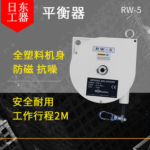 大功TIONG平衡器RW-5平衡器3-5kg德式平衡器平衡吊吊钩RW-5RW-5