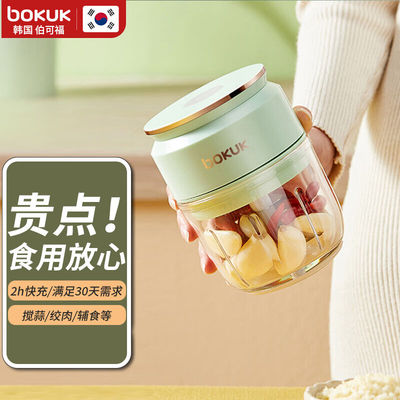 伯可福（bokuk）捣蒜器电动绞肉机家用料理机辣椒搅蒜器打蒜泥捣