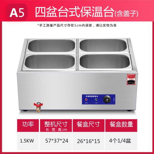 德克邦快餐保温台商用加热台式不锈钢自动保温售饭台保温菜台食堂