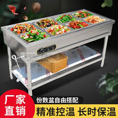 优莱可可保温台商用不锈钢台式 备加热野餐用品两格两盒特厚 户外装