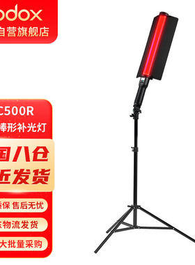 神牛(Godox)补光灯LC500R手持LED补光棒RGB棒灯户外便携拍照可调