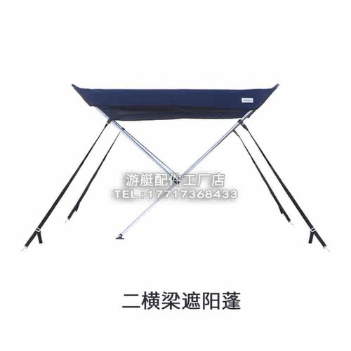 冲锋舟船用遮阳棚游艇铝合金船遮阳棚快艇橡皮艇冲锋舟路亚船用遮