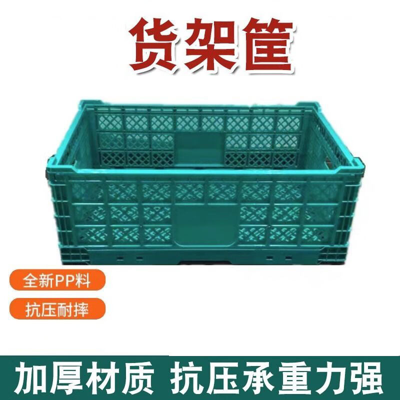 京木郎塑料筐货架折叠筐塑料折叠周转筐物流配送运输胶框仓库储物