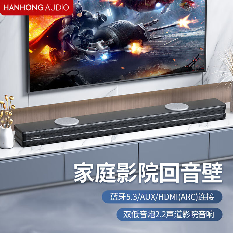 瀚宏音响（HANHONGAUDIO）019P豪华版家庭影院电视音响回音壁Soun