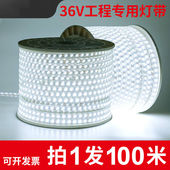 明世科36V灯带LED超亮白光工地隧道地下室塔吊船上照明户外亮化防