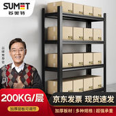 苏美特货架仓储仓库家用厨房收纳置物架超市展示架多层储物架四层