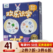 爱因思维欢乐识字对对碰儿童卡片智力趣味桌游配对卡亲子互动早教