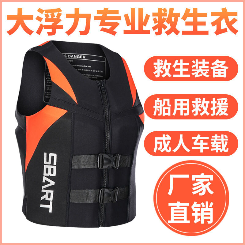 救生衣成人儿童泡沫浮力背心船用漂流钓鱼马甲冲浪衣救生衣V5005