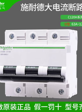 适用大电流断路器C120H系列磁脱扣D型1P~4P空气开关63A80A100A125