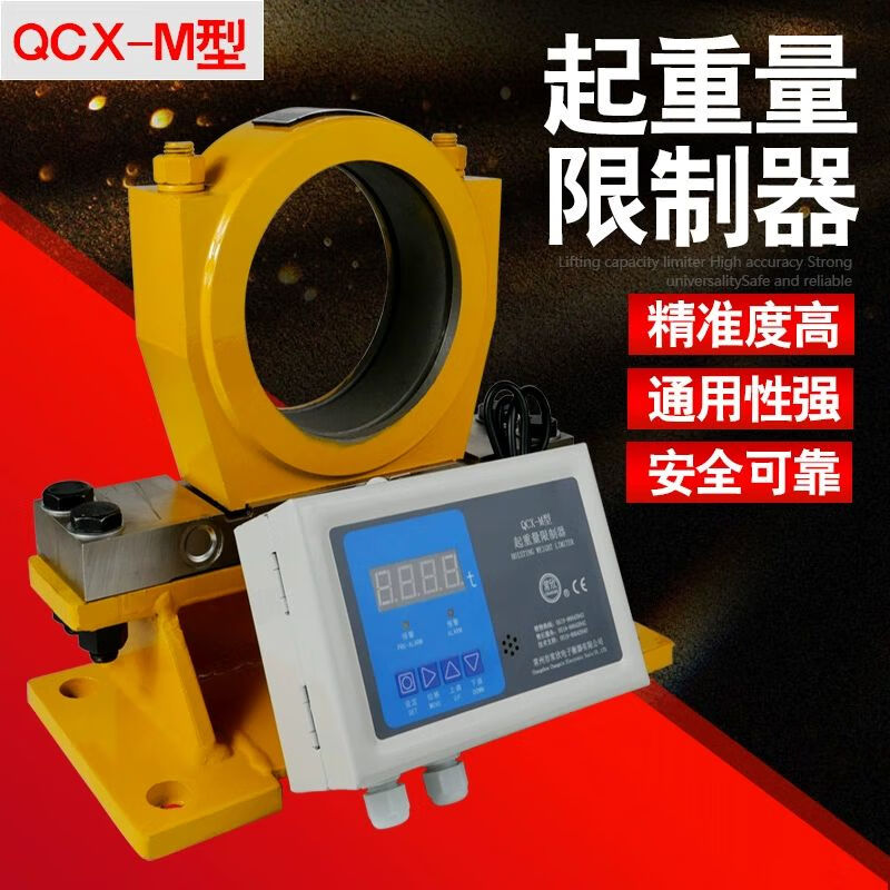 适配常欣QCX-M起重量限制器显示器屏仪表超载限重器QCX-2BQCX-MB/