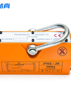 越越尚永磁起重器2T磁力吊吸盘电磁铁吸盘铁手磁盘YYS-YC-01黄色2