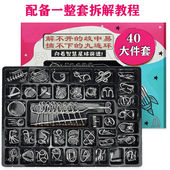 解环解扣智力铁环儿童减压益 九连环智力玩具20件套装 酷丑 KUCU