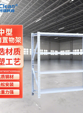 柯瑞柯林HJ4520B中型货架仓储货架展示架置物架货架层板L2000*W50