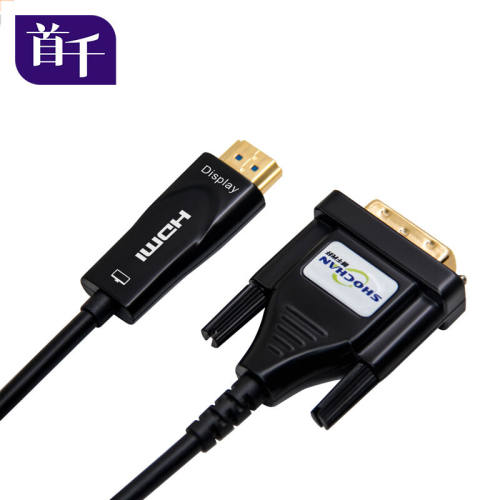 首千SHOCHANDVI转HDMI光纤线接显示器线工业级4K双链路高清转换线