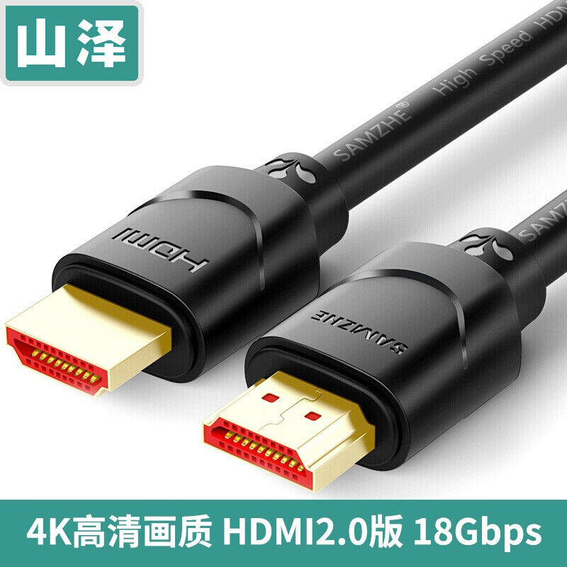 山泽（SAMZHE）HDMI线4K高清数字转换线视频线笔记本电脑机顶盒接
