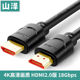 山泽 HDMI线4K高清数字转换线视频线笔记本电脑机顶盒接 SAMZHE