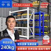 600 中伟仓储货架超市仓库架展示架中型2米四层主架白色款 2000