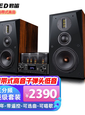 JUED君笛S306发烧级胆机组合音响套装电子管胆机功放6.5寸三分频h