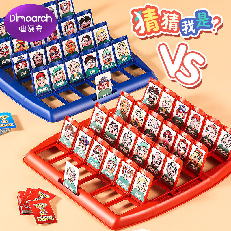 迪漫奇猜猜我是谁儿童玩具逻辑思维训练双人对战桌面游戏卡牌创意