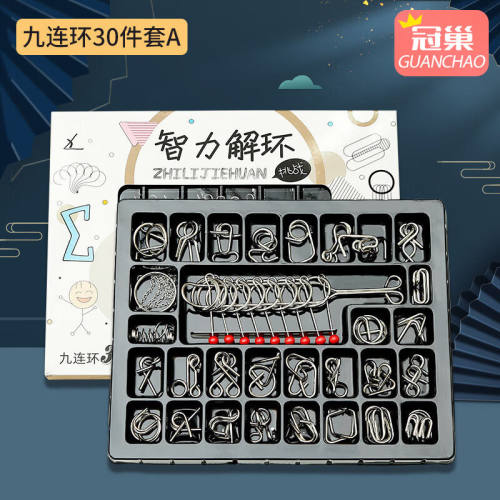 冠巢儿童益玩具男孩九连环智力解扣环套装孔明鲁班锁生日礼物