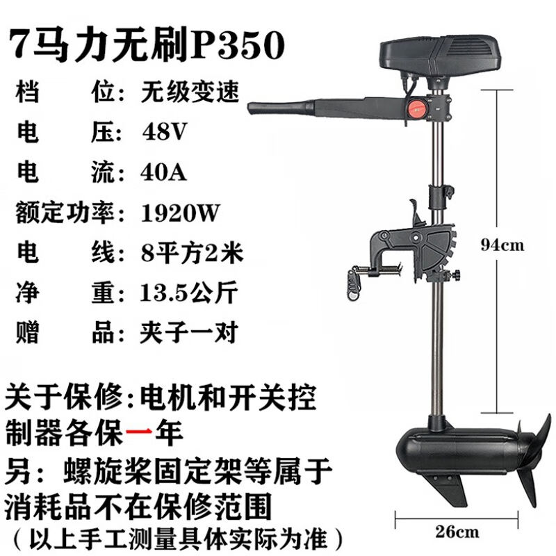 陇聚福船用推进器海舶电动推进器船用无刷船外机橡皮艇充气皮划艇