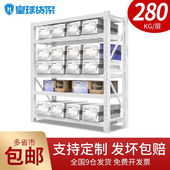 皇球货架层架仓库家用置物架子储物收纳架金属仓储货架280kg 层白