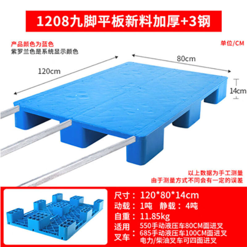 冠宇平板九脚工业托盘叉车塑料防潮垫板卡板塑料地台货架栈板仓库