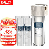 钻芯净水器过滤器前置过滤器铜口透明滤瓶滤壳PP棉前置过滤筒净水