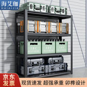 海艾珈仓储货架置物架多层仓库储物架阳台家用铁架加厚四层80