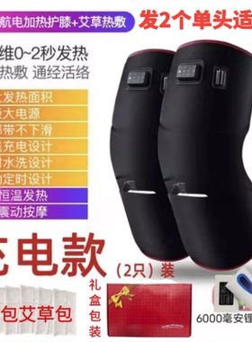 幻悦充电式电加热护膝膝盖加热仪保暖热敷老寒腿艾草老年人按摩护