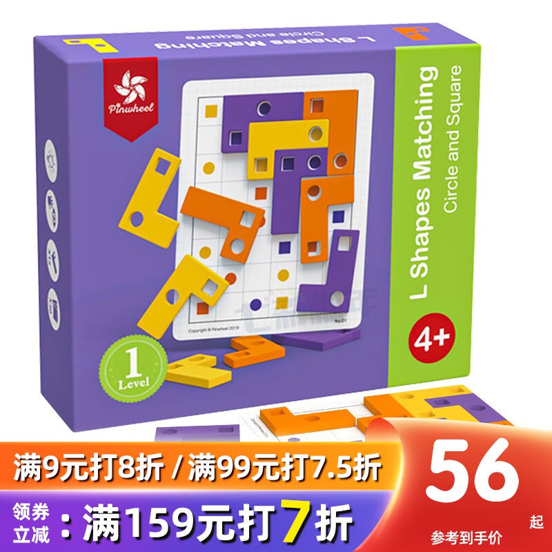 PinwheelL型配对磁性儿童拼图逻辑思维专注力注意力训练磁力桌游