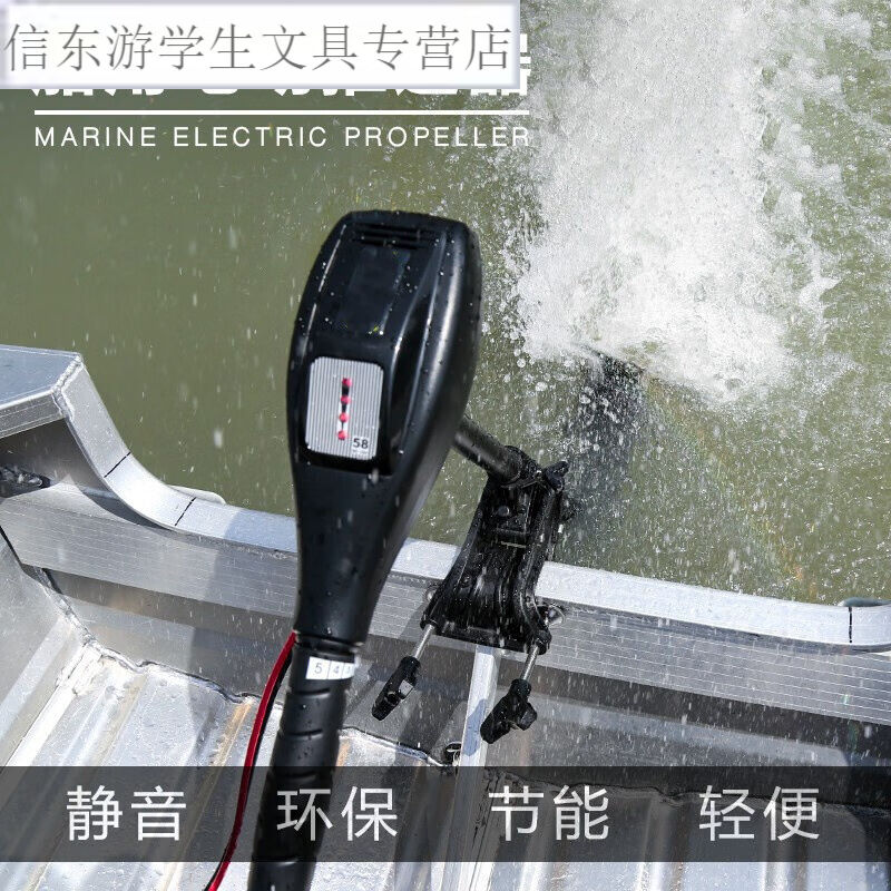 电动船用推进器12v无刷塑料船挂浆机船外机橡皮艇螺旋桨马达12V18