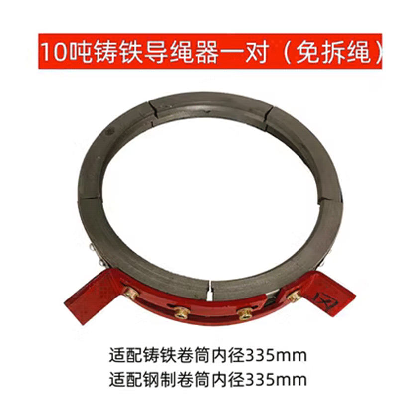 定制钢丝绳电动葫芦导绳器铸铁行车起重机排绳器单位：套议价10T