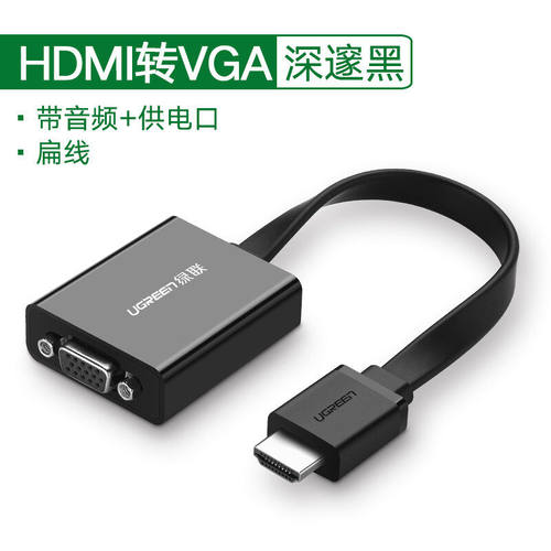 绿联hdmi转dvi连接线笔记本电脑显示器屏4K高清转换器外接投影仪