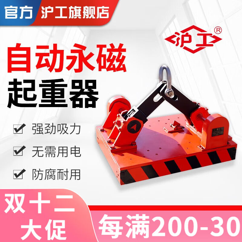 沪工自动永磁吸盘起重器机械自吸1吨2吨3吨5吨磁力吊磁铁强力吸盘