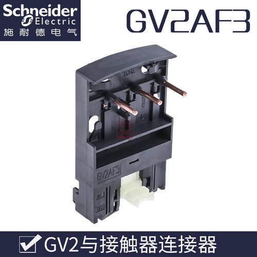 关端子GV2-G245254345354454附件G05-AF3辅件GV1G09GV2-AF3【GV2