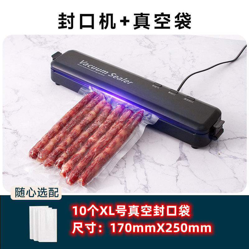 简易好用的真空包装机全自动食品打包机塑封机家用封口机热封机抽