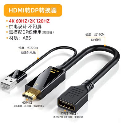 琦莎hdmi线144hz电竞hdmi转dp线4k60hz转换器144hz高清转接线2k游