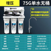 反渗透净水器400G家用直饮5级过滤10寸厨下自来水过滤器ro纯水机